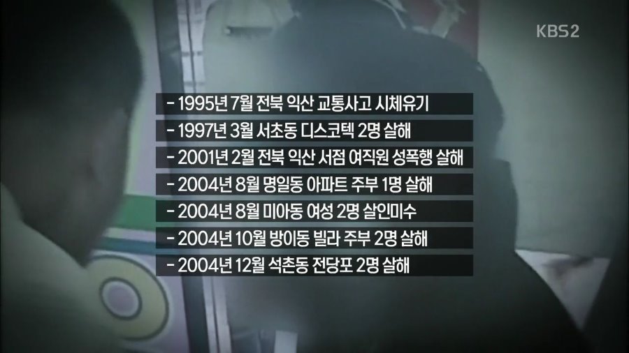 무기징역을 두번이나 받은 남자의 범죄내역.. | 인스티즈