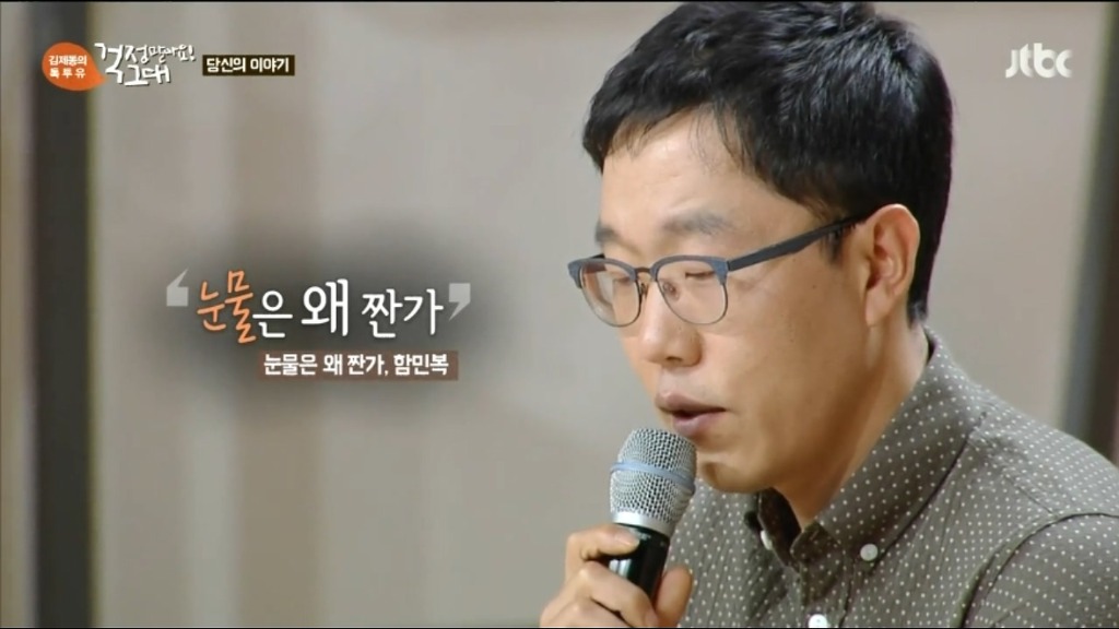 눈물은 왜 짠가.jpgtxt | 인스티즈