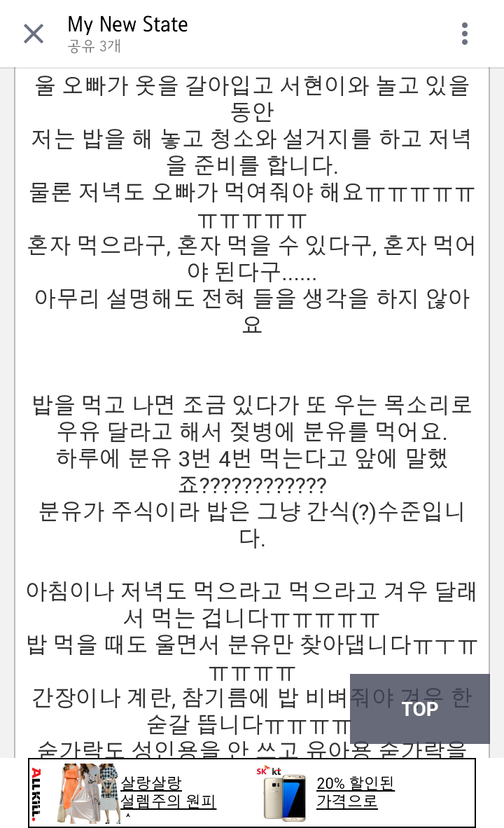 오빠의 여친은 25살 아기입니다(소름) | 인스티즈