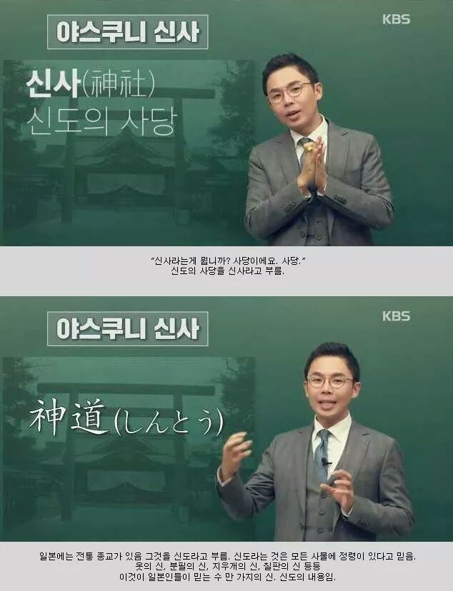 우리나라 국민이라면 알아야 하는 일본 상식 | 인스티즈