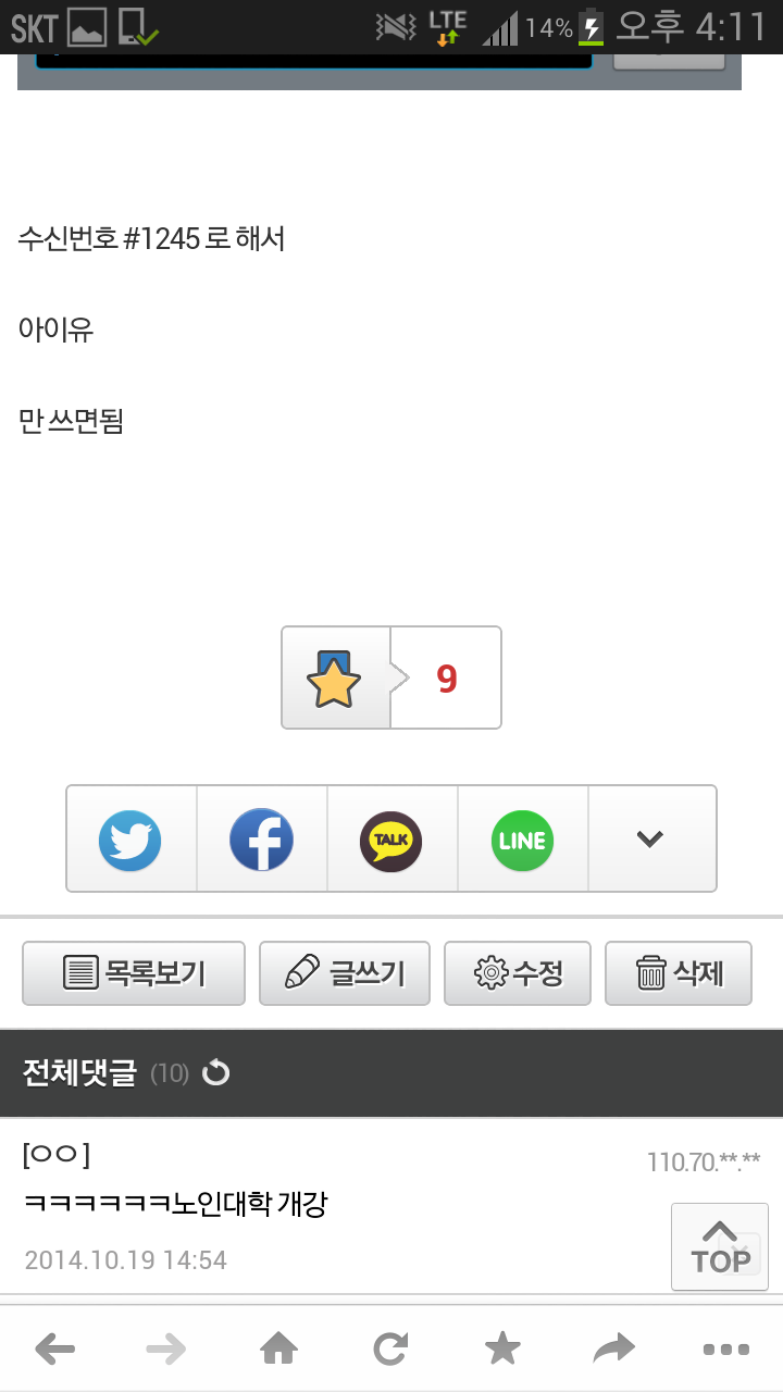 아이유갤 사람한테 강의받는 서태지갤ㅋㅋㅋㅋㅋ.jpg | 인스티즈