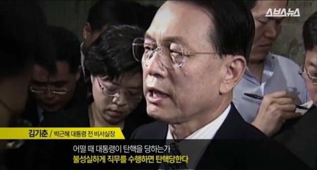 대통령이 어떨때에 탄핵이 되는가?(10시룸주의) | 인스티즈