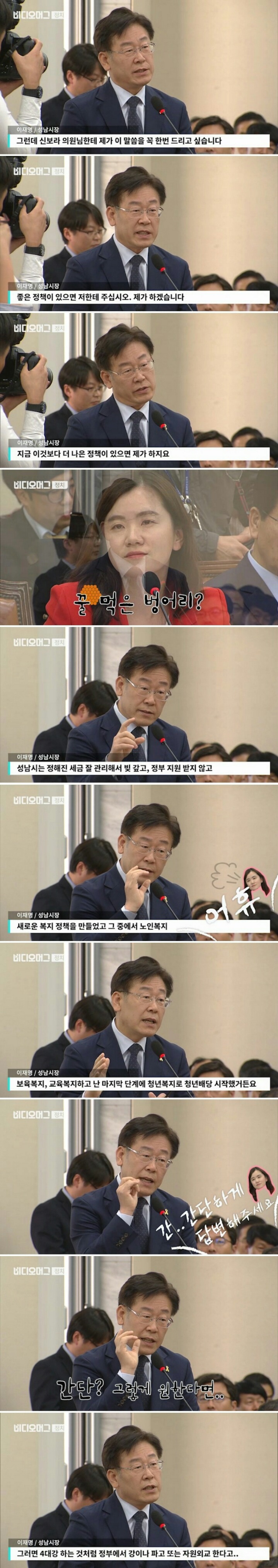 이재명 vs 신보라 | 인스티즈