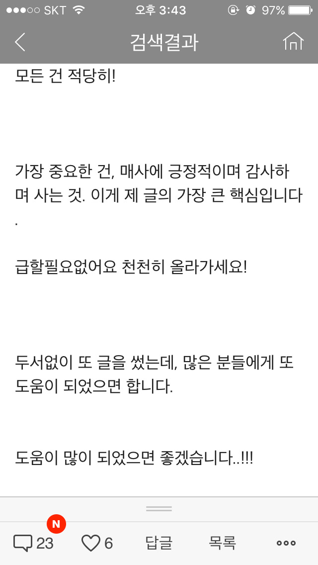 디매인이쓴 자존감 자신감 높이는 방법 | 인스티즈