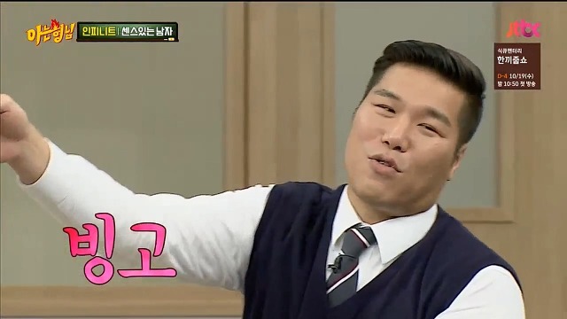 [아는형님] 센스 터지는 이수근 | 인스티즈