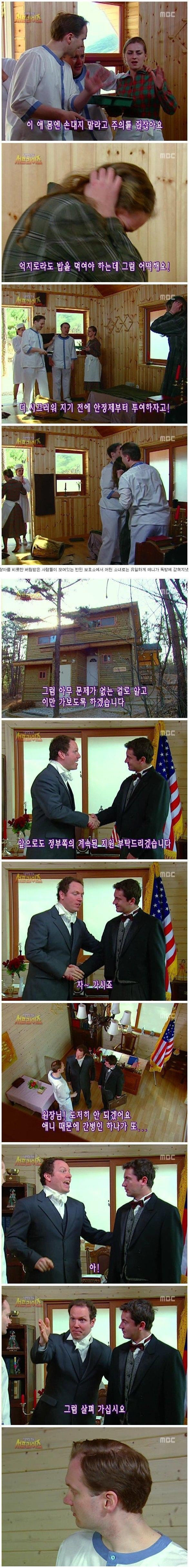 역대급 소름돋는 서프라이즈 반전.jpg | 인스티즈