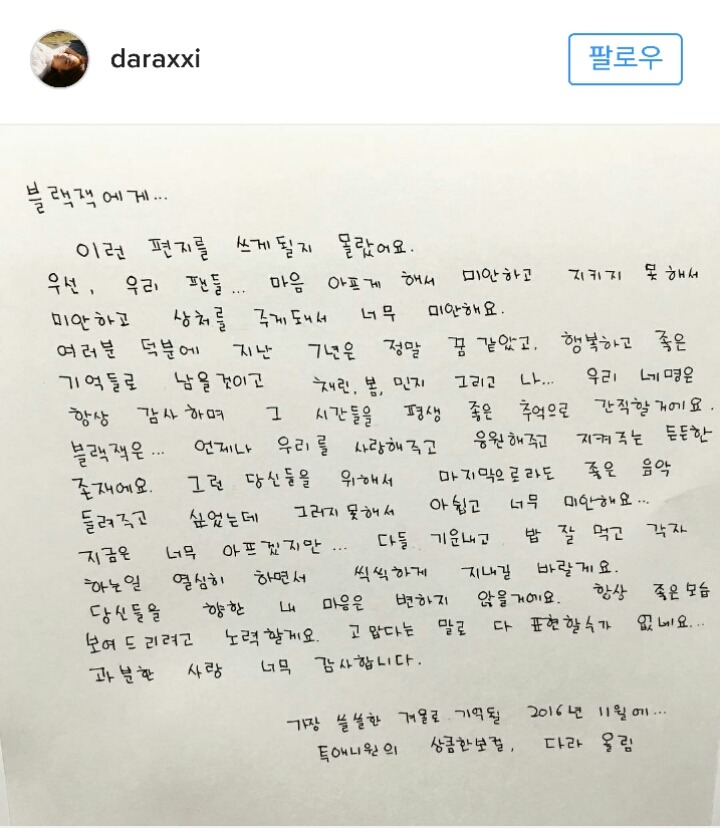 방금자 2NE1공식해체 산다라박 인스타ㄷㄷㄷ | 인스티즈