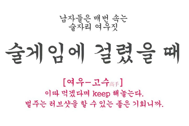남자들은 모르는 술자리의 여성의 여우같은 행동 모음.jpg | 인스티즈