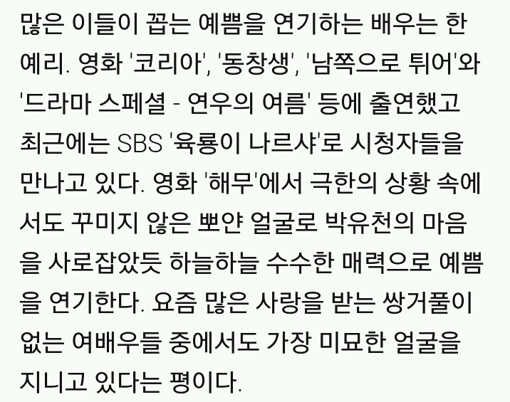 잘생김과 예쁨을 연기하는 배우들 | 인스티즈