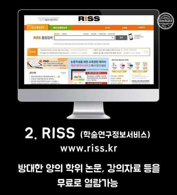 대학생 꿀팁 | 인스티즈