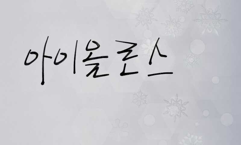고해상도 컴퓨터 배경화면 357번째 게시물 BGM - 두번째 달 // 서쪽 하늘에 | 인스티즈