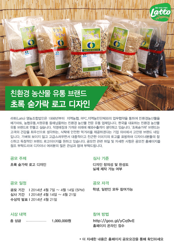 초록유통 이미지