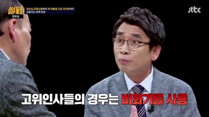 박근혜 대통령이 차명폰을 쓴 이유 | 인스티즈