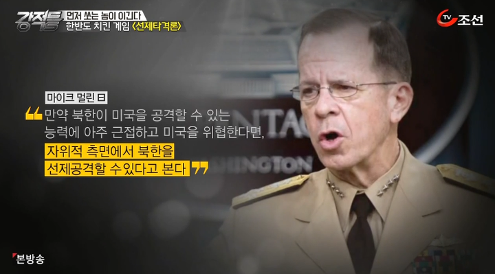 북한 선제타격을 해야하는가? | 인스티즈