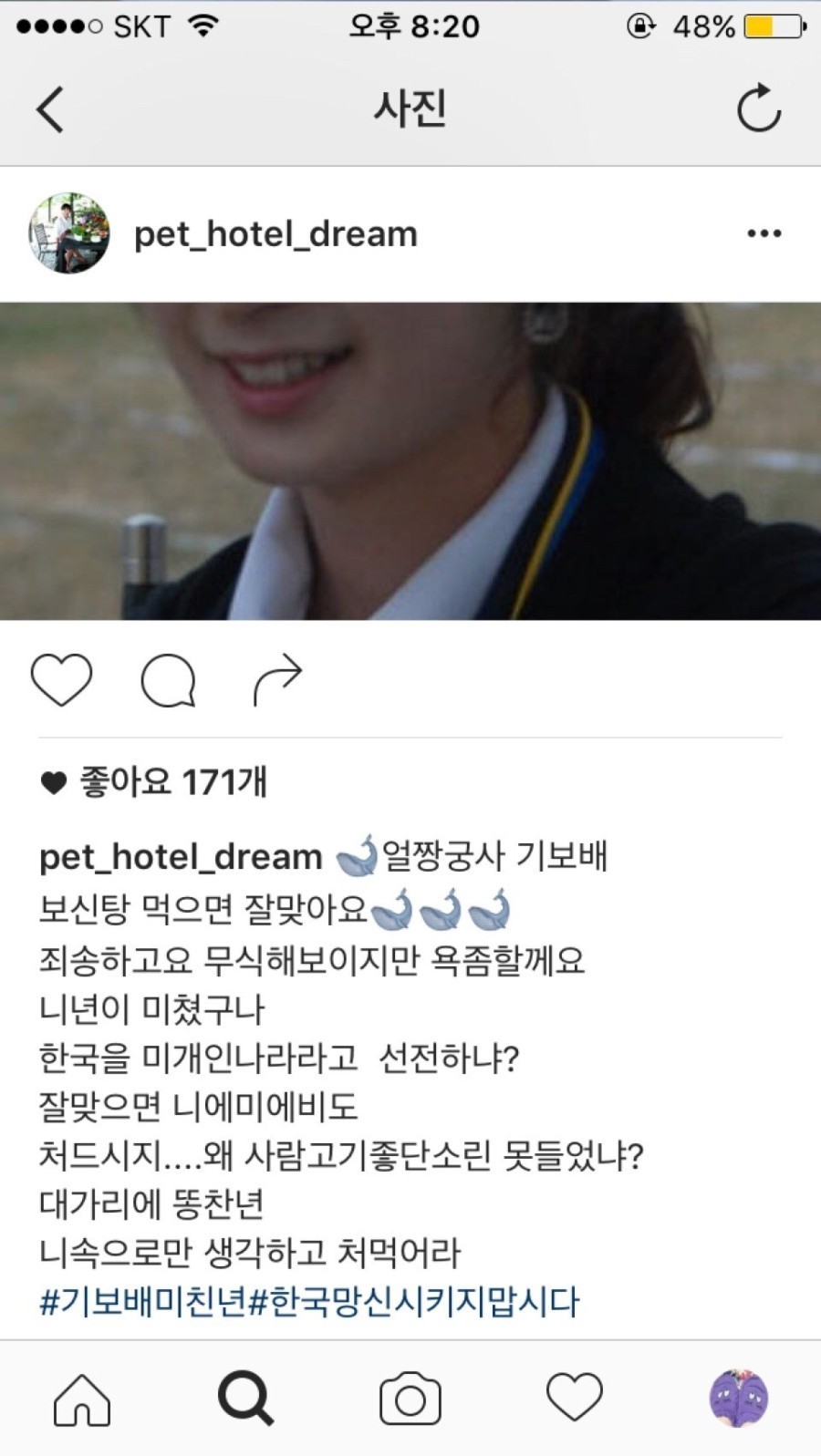 기보배 선수가 고소할 경우 최여진 모친이 받게될 처벌.jpg | 인스티즈
