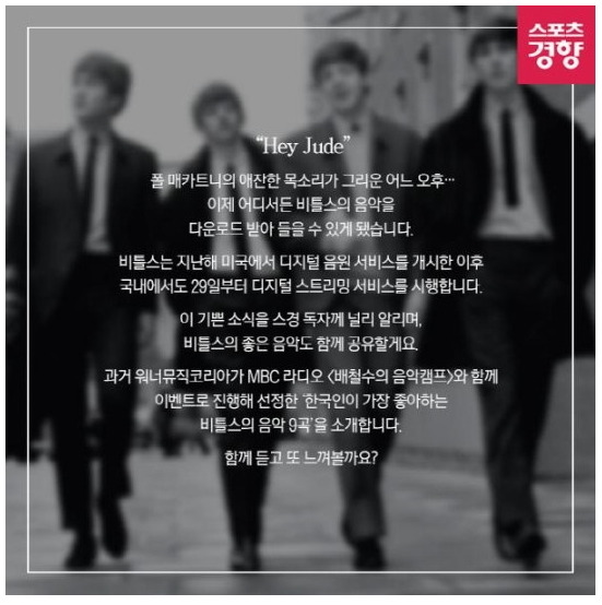 한국인이 사랑한 비틀스 명곡 톱9 | 인스티즈