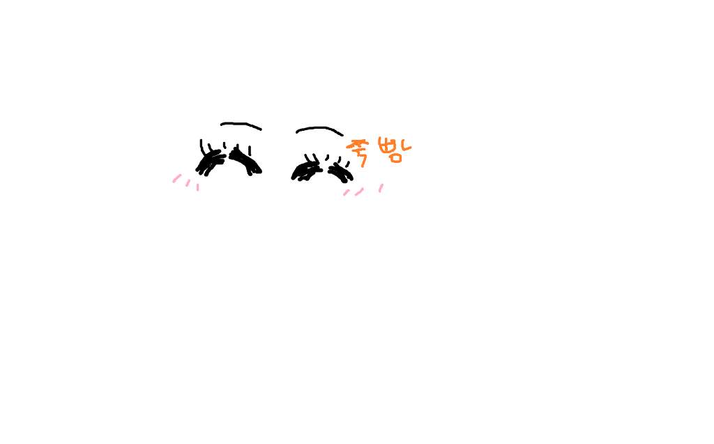 웃을때 크게 차지하는 것은? 눈VS입 | 인스티즈