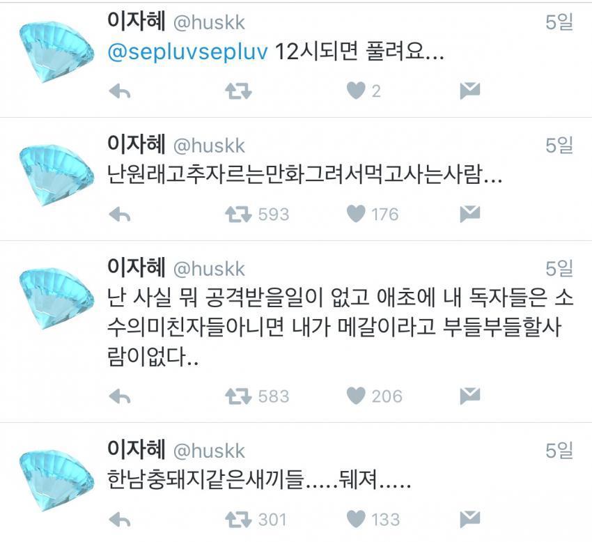 아몰랑 나욕먹었다말이야! 무슨죄 무슨죄로 다고소할거야! | 인스티즈