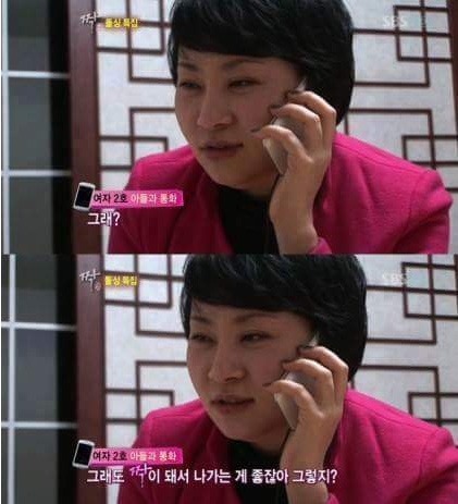 [고전] 짝 돌싱특집 14세 아들과 통화하는 엄마 | 인스티즈