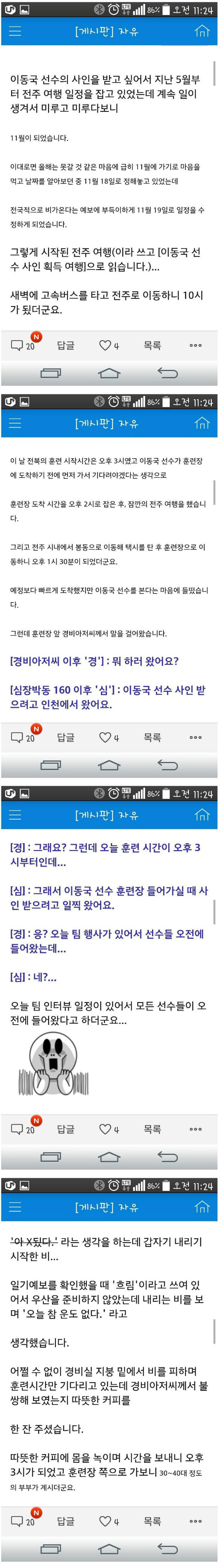 대박이 아빠 인성???썰~ | 인스티즈