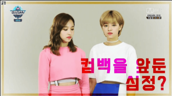 끼부리는 트와이스 미나 | 인스티즈