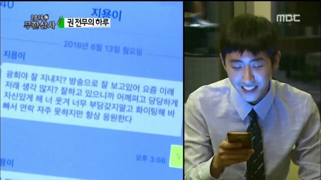 무한상사에서 지디가 광희에게 사적으로 보냈던 카톡 | 인스티즈