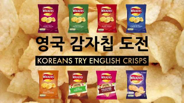 [영국남자] 유투버들의 영국 감자칩 도전!! | 인스티즈