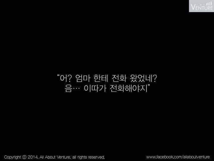 엄마에게 연락이 왔다 | 인스티즈