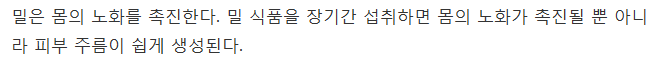 당신을 늙게 만드는 13가지 음식 | 인스티즈