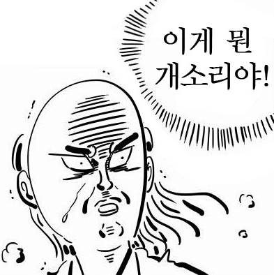 와.. 더민주랑 야당들은 왜 일 안해????? 문재인은 뭐함? | 인스티즈