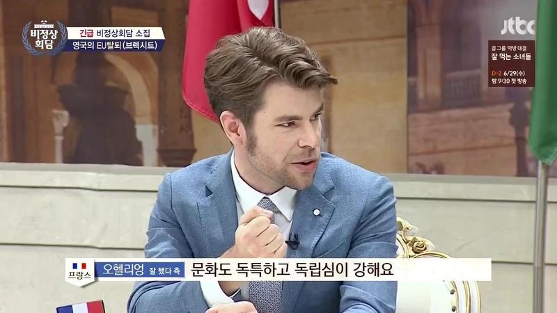 [비정상회담] 두 얼굴의 닉 | 인스티즈