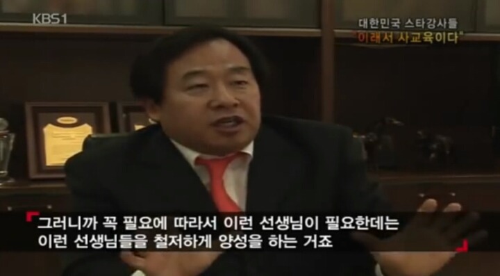 사교육 스타강사의 위엄 | 인스티즈