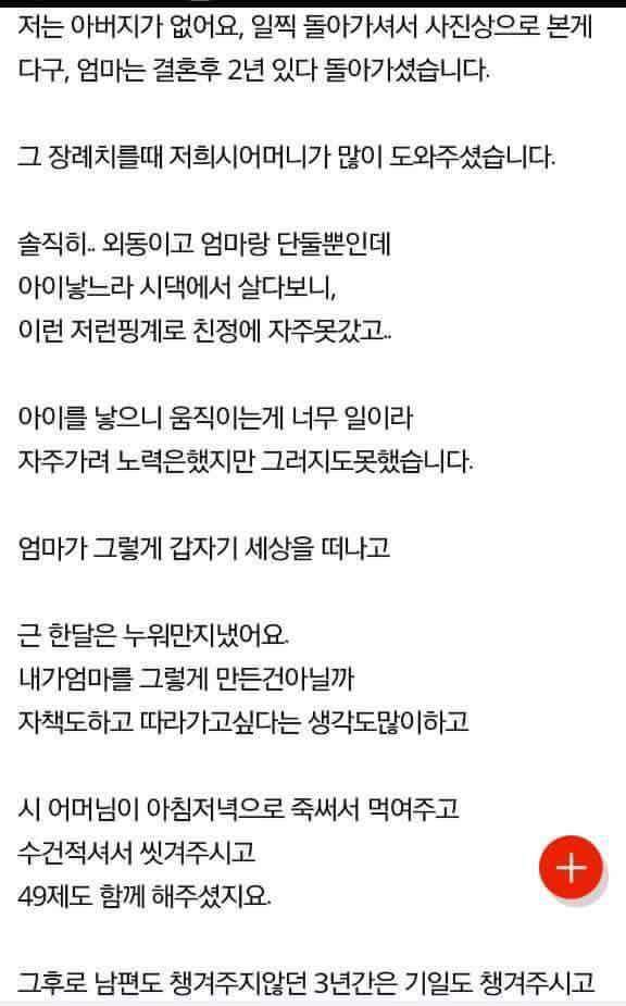 아들에게 남편의 바람소식을 들은 아내 | 인스티즈