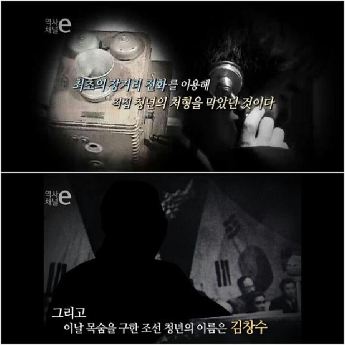 역사를 바꾼 한 통의 전화 | 인스티즈