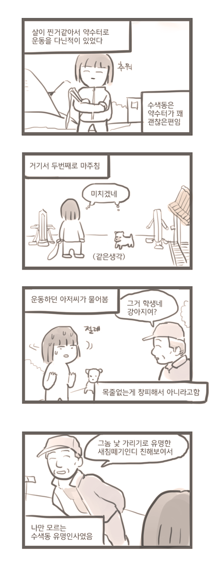 일상만화. jpg | 인스티즈