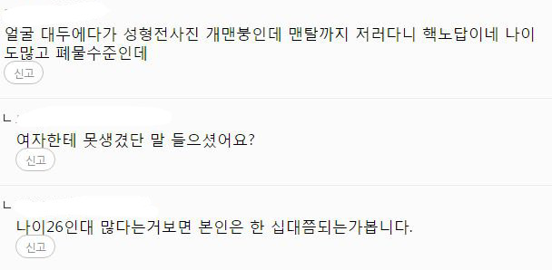 여자 연예인들이 외모 안본다고 하는 이유 | 인스티즈