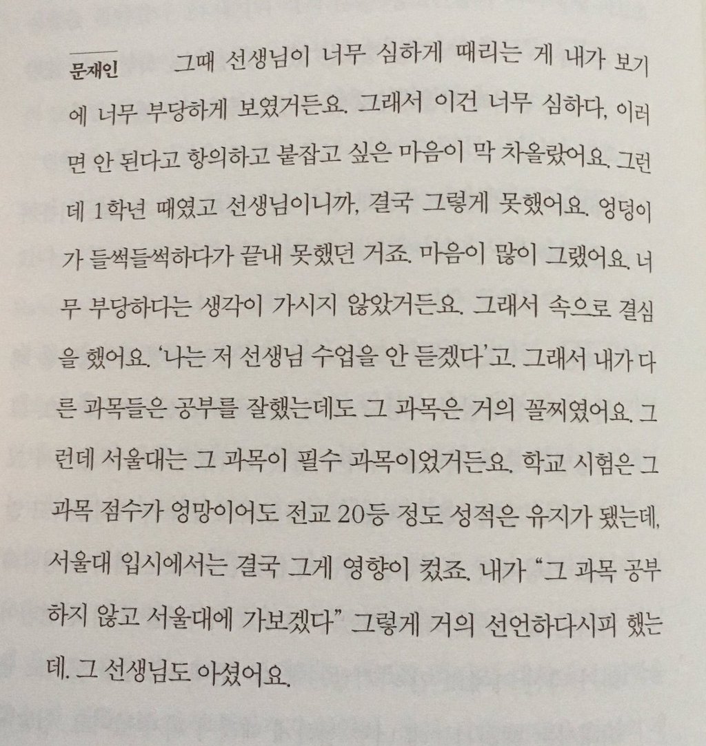 한 과목 안해도 전교 20등.jpg | 인스티즈