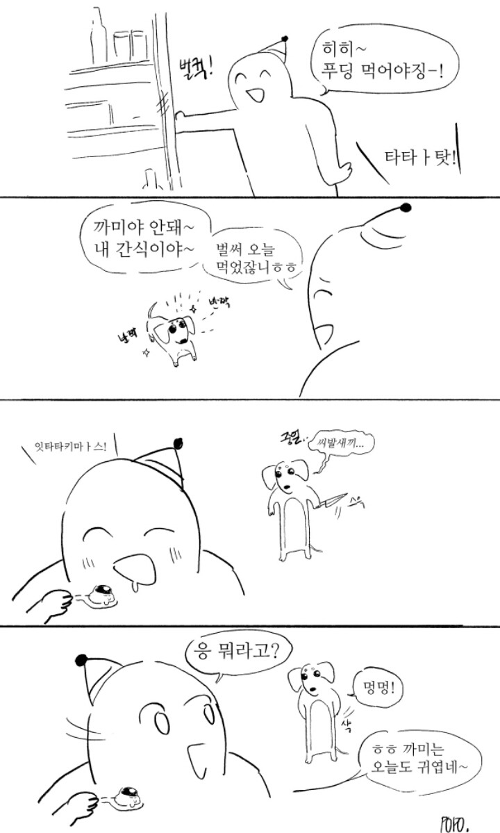 우리집 강아지 냉장고 열때마다 자기 간식주는 줄 알고 달려오는데 넘 기엽다ㅎㅎ.twt | 인스티즈