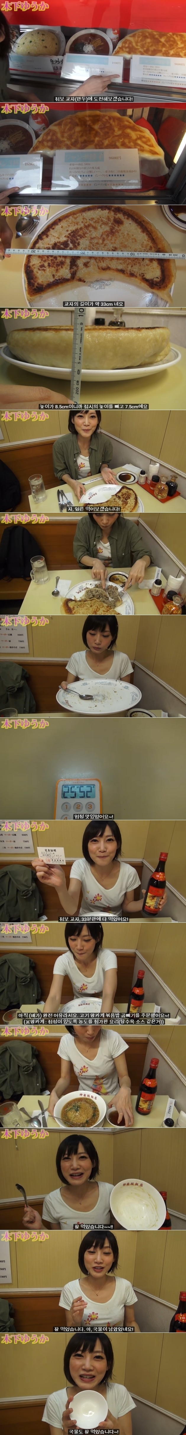 정준하가 55분만에 먹고 꼼짝도 못했다는 점보 만두.jpg | 인스티즈