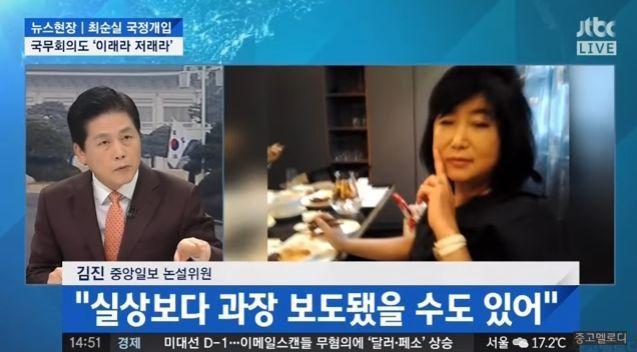 김진"박근혜 불복 메시지? 그 정도면 승복한 것" | 인스티즈