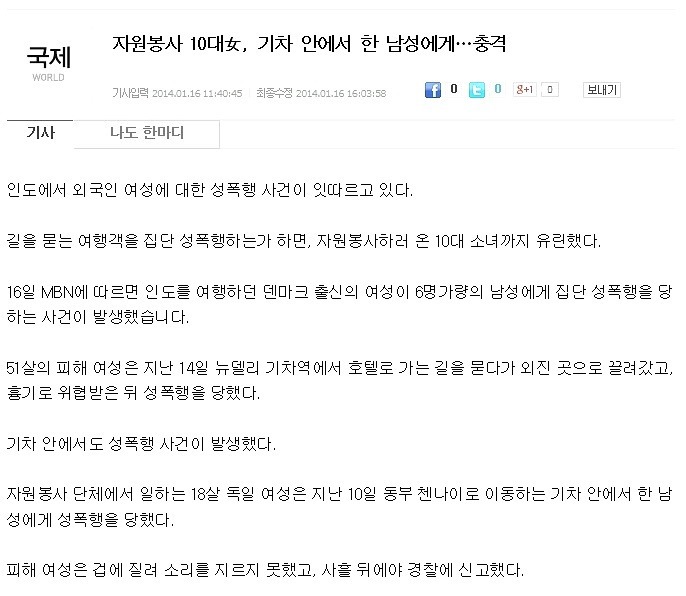 여자들이 인도 여행을 신중하게 생각해봐야 하는 이유 | 인스티즈