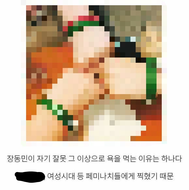 장동민 기사에 유독 악플이 많이 달리는 이유 | 인스티즈