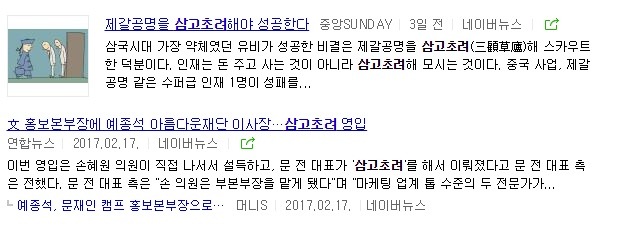 삼국지를 읽어두면 좋다고 생각하는 이유.jpg | 인스티즈