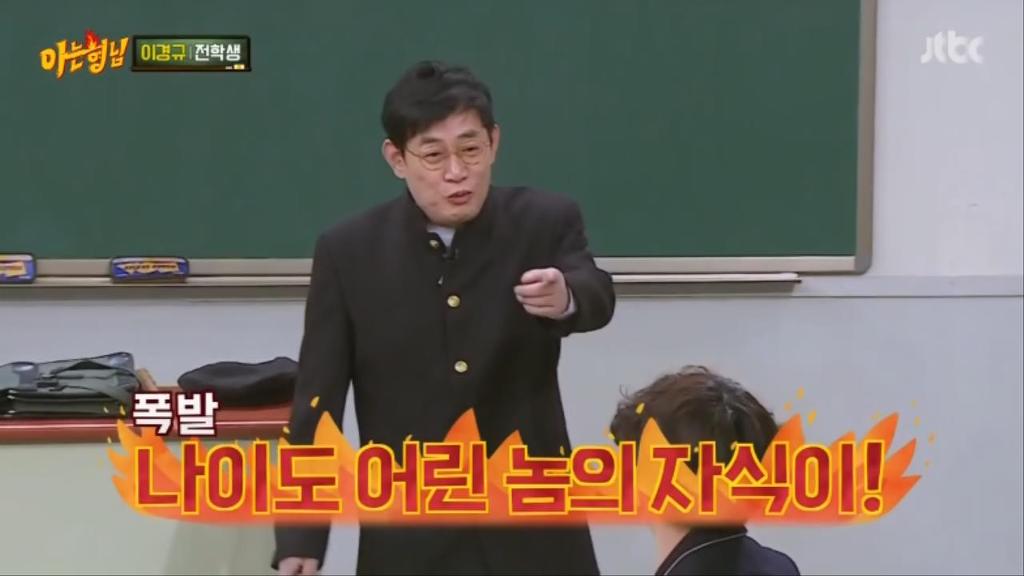 이경규 물어뜯는 김희철.jpg | 인스티즈