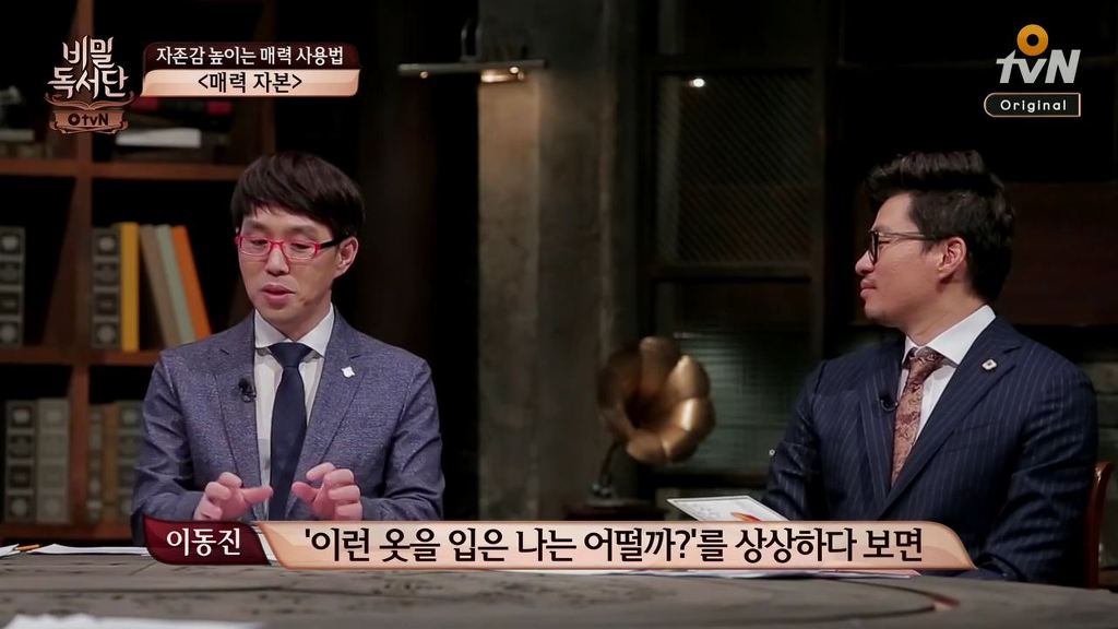 유희열이 말하는 자존감을 높히는 방법 | 인스티즈