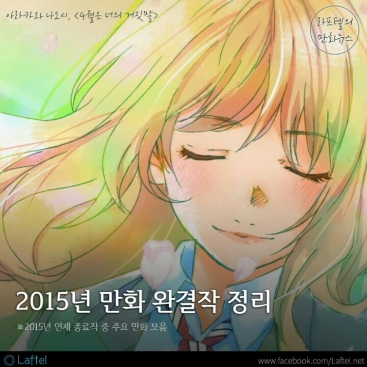 2015년 한해 완결된 인기 만화책 정리 | 인스티즈