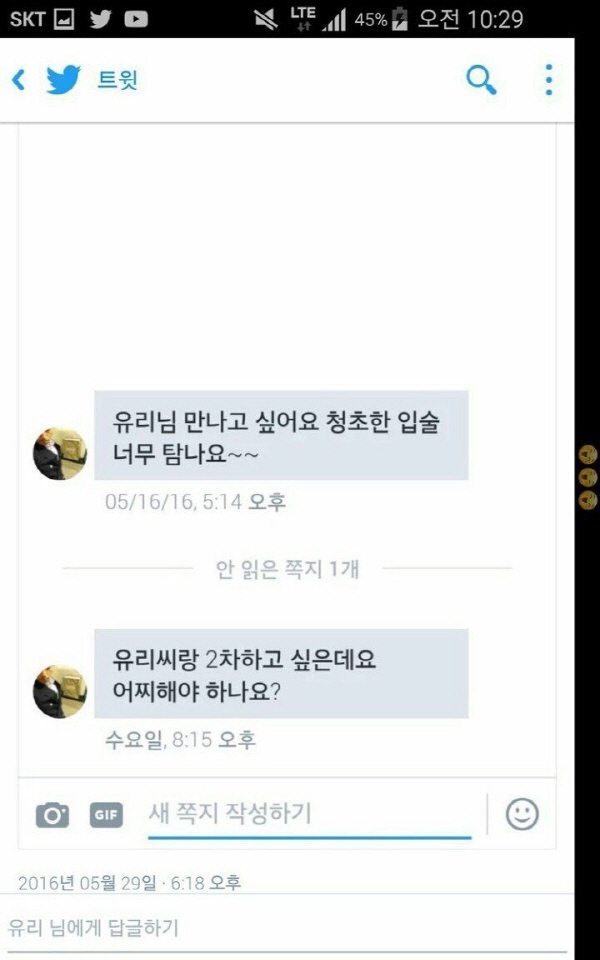 몸 파는게 자랑이니? | 인스티즈