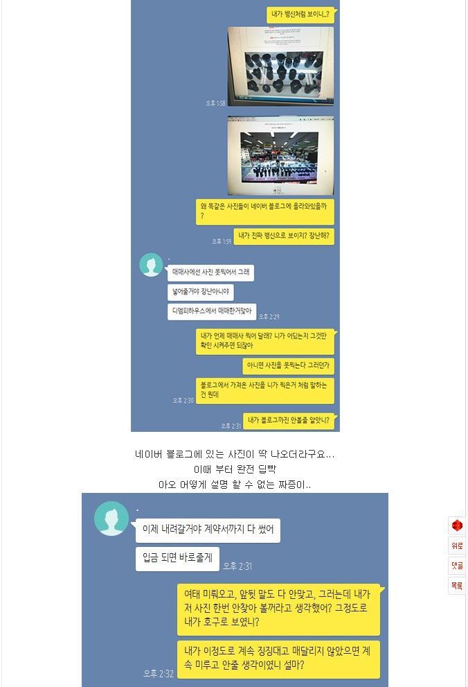 페북에서만 보던 미친자가 여기에 | 인스티즈