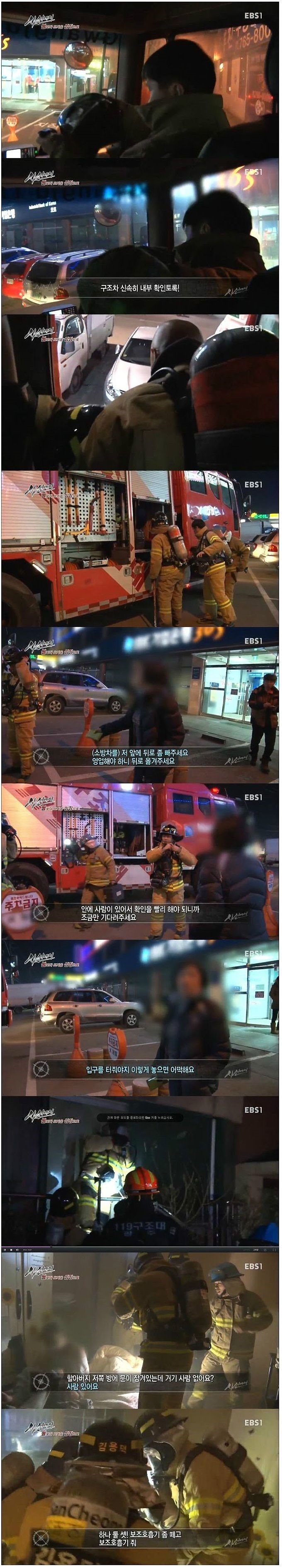 소방차 좀 뒤로 빼주세요.jpg | 인스티즈