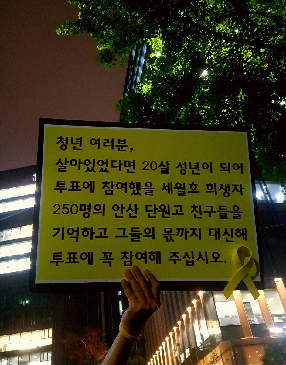 가슴 아프지만 잊지 말아야 할 20대 투표 독려문구 | 인스티즈